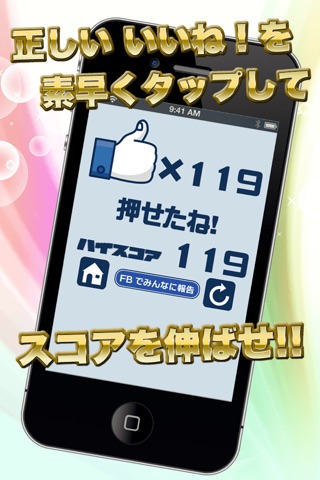 無限いいね！ screenshot 3