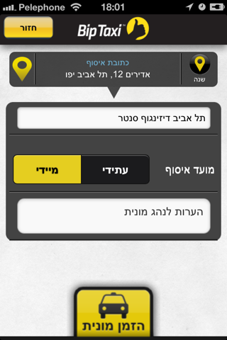 Bip Taxi screenshot 3