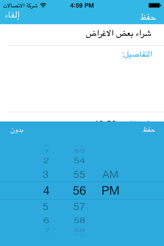 iHijri التقويم الهجري screenshot 4