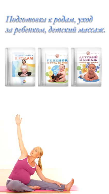 Красота и здоровье. Массаж, йога, танцы, пилон, гимнастика, спорт. screenshot-4