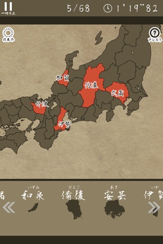 EnjoyLearning Old Japan Puzzle screenshot 2