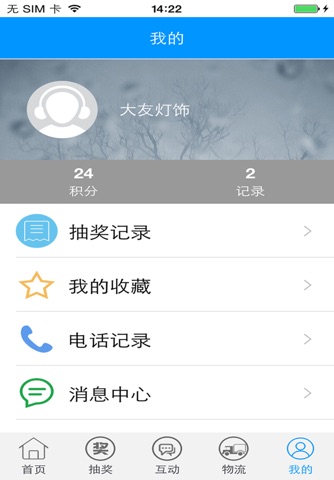 大友灯饰 screenshot 3