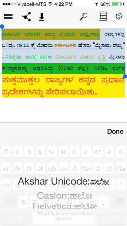 Kannada Keypad screenshot-4