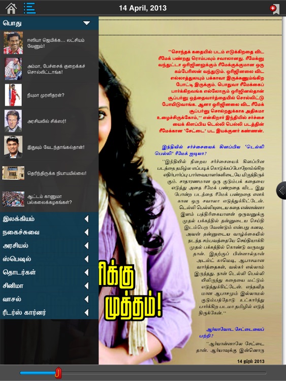 Kalki screenshot-3
