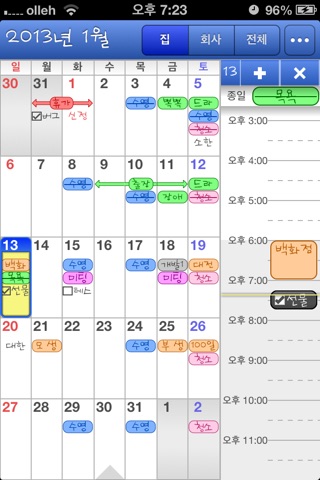 SmartCalendarProLite screenshot 3