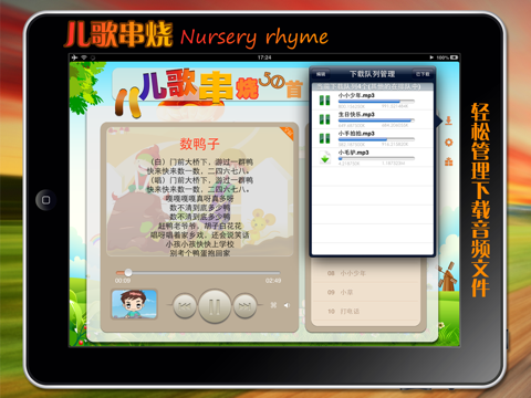 经典儿歌串烧50首 HD - 每个宝宝必须要听的经典儿歌大全 screenshot 2