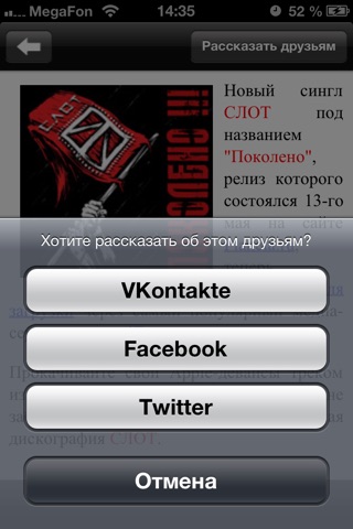 СЛОТ screenshot 4