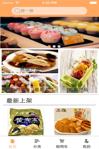 中国特色美食 screenshot 2