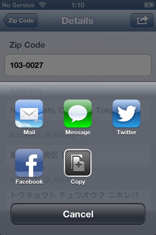 ZipCodeTokyo screenshot 3