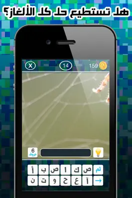 Game screenshot لعبة عن كثب - إختبر ذكائك hack