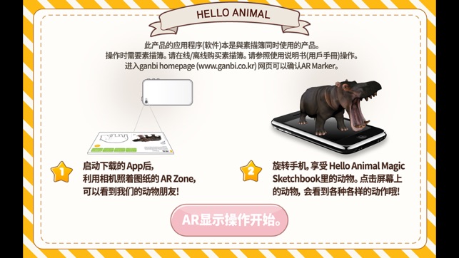 Hello Animal Wild(圖2)-速報App