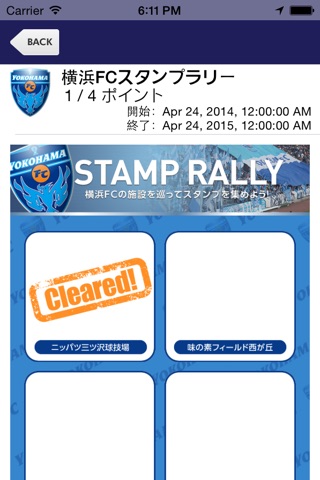 横浜FC応援アプリ screenshot 2