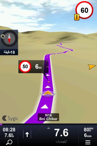 Sygic Morocco: GPS Navigation screenshot 3