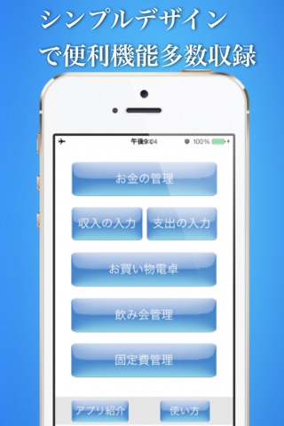 お金管理Lite〜残業代をモチベーションに変える家計簿アプリ〜 screenshot 2