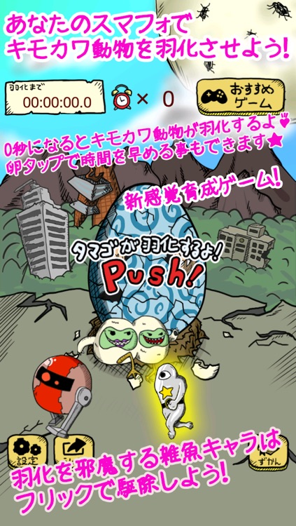 どうぶつの星 新感覚の動物無 料育成ゲーム! 新しい生命を育成しよう!