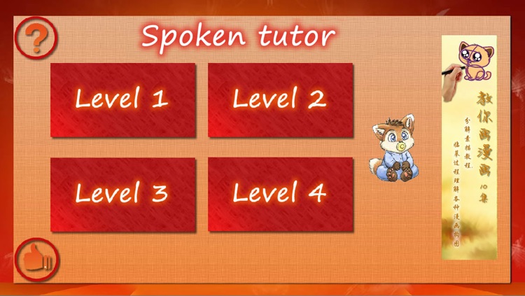 Spoken tutor V3