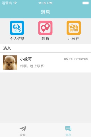 爱犬生活 screenshot 3