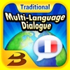 多國會話法語（繁體中文） Multi-Language Dialogue Français