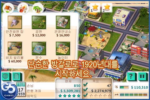 Build It! Miami Beach Resort screenshot 2