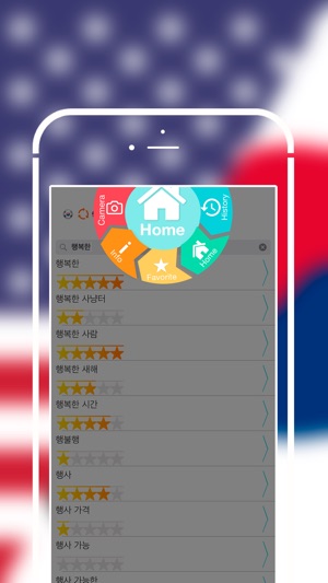 Offline Korean to English Language Dictionary, translator / (圖2)-速報App