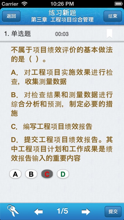 题海合集-注册咨询工程师资格考试习题精选