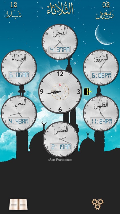 صلاتي حياتي
