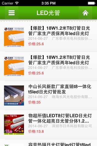 上海LED灯具网 screenshot 3