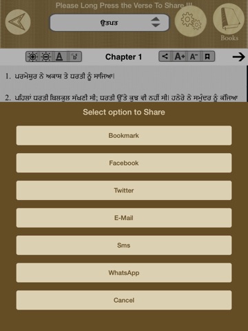 The Punjabi Bible screenshot 3