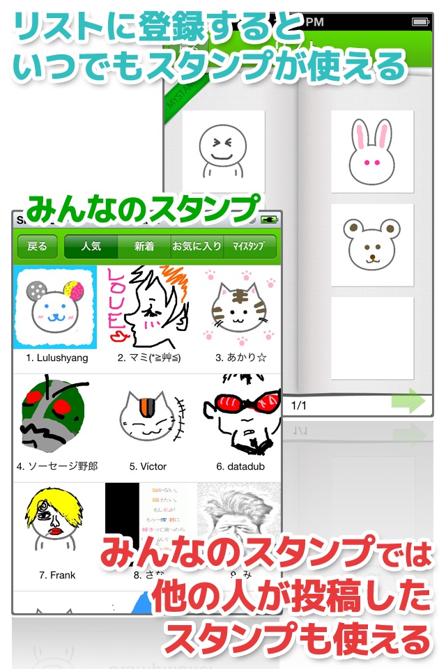 スタンプメーカー 〜作って送ろう！オリジナルスタンプ〜 screenshot 3