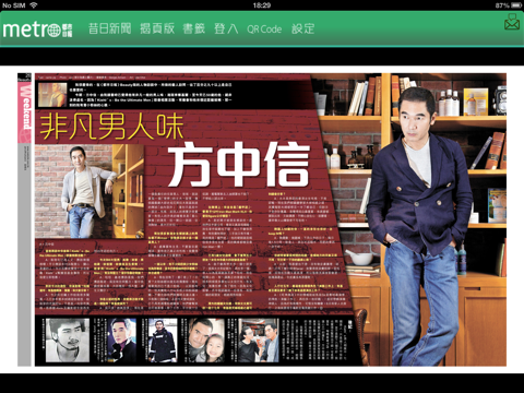 都市日報 for iPad screenshot 4