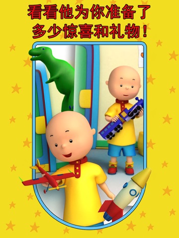 Talking Caillou HD Premium screenshot 2