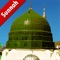 Sunnah's of Prophet is an APP dedicated to bringing back the forgotten Sunnahs of the Prophet Muhammad(Pbuh), in their purest, most undiluted form