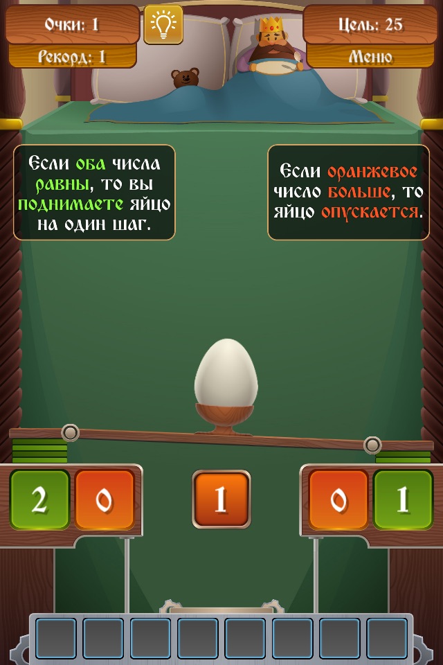 Eggy - bring the egg to the king! screenshot 3