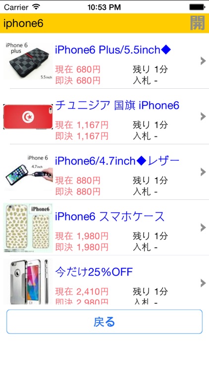 オークション相場・統計サーチ