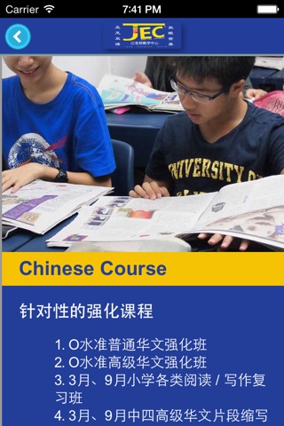 Jiang Education Group Pte Ltd screenshot 2