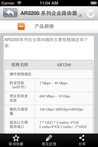 Huawei Netbook screenshot 3