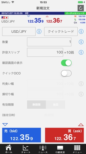 FXブロードネットVT for iPhone(圖2)-速報App