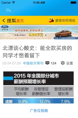 中國老年人客户端 screenshot 3