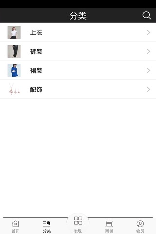 时装商城网 screenshot 2