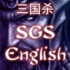 SGS English