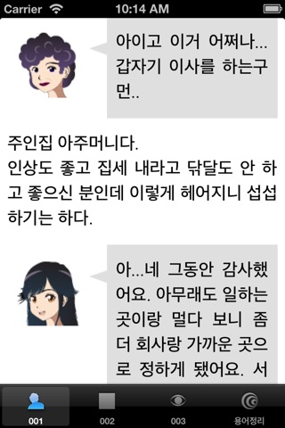 심령의 아리아1 웃지 않는 얼굴 screenshot 2