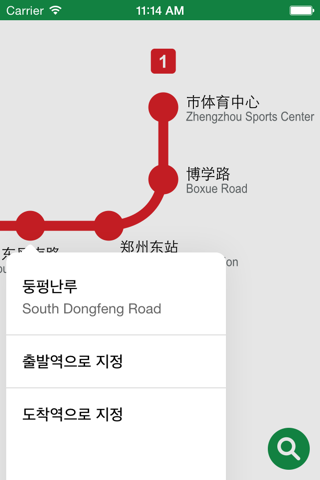 郑州地铁 Zhengzhou Metro screenshot 2