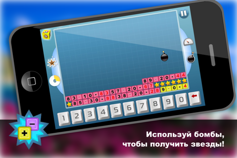 Mental Math - Addition and subtraction Free screenshot 4