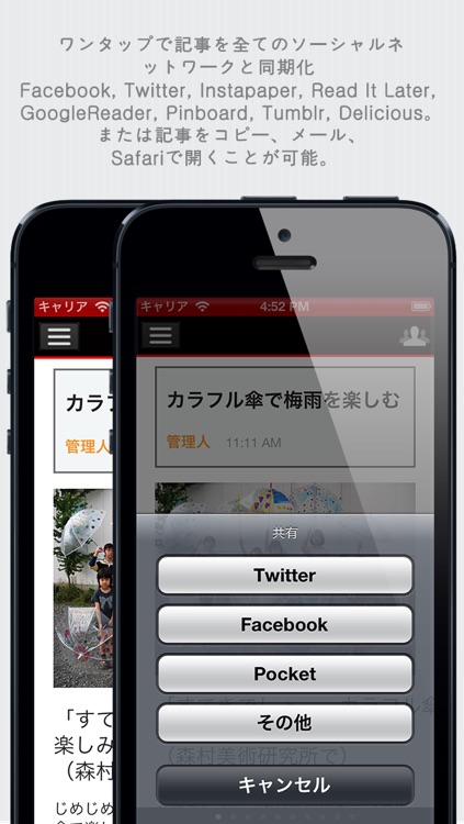 日本の新聞 Japanese Newspapers, Japan jp News by sunflowerapps screenshot-3