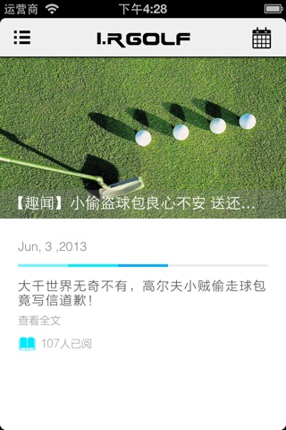 爱阅高尔夫 screenshot 2