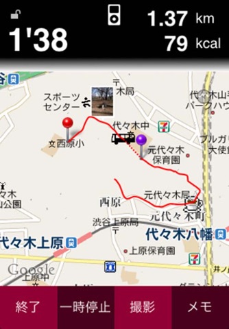 散歩計GPS screenshot 2