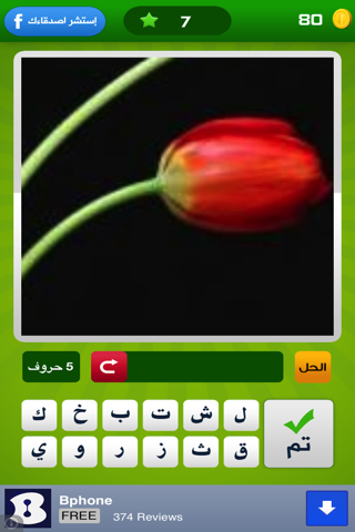 عن قرب screenshot 2