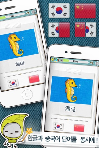 Stonii图片单词-动物篇(中国的/韩国) for iPhone screenshot 2
