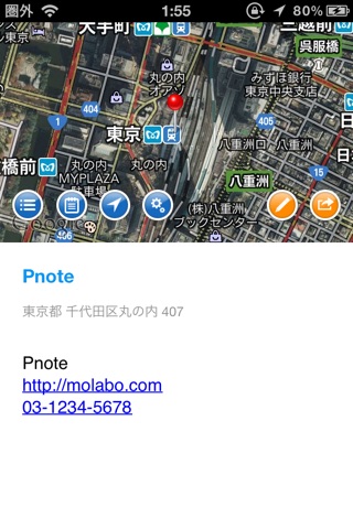 Pnote - note for place screenshot 3