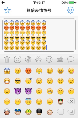 Emoji for Message - Text Maker screenshot 2